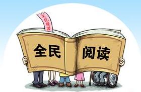 天津出台推进实体书店发展实施意见
